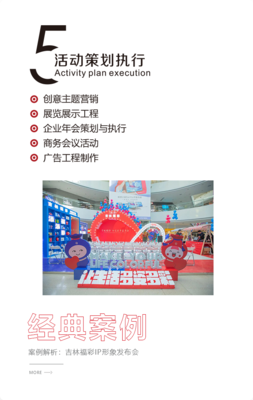 長春企業(yè)品牌整合營銷之道 從策劃、設(shè)計到宣傳片的系統(tǒng)化構(gòu)建