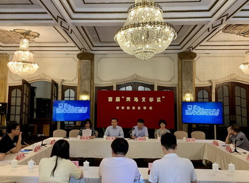 文學星空再添新輝 首屆天馬文學獎揭曉，現實與玄幻網文共綻光彩