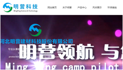 河北營建材科技股份網站建設 可視化建站典范作品賞析