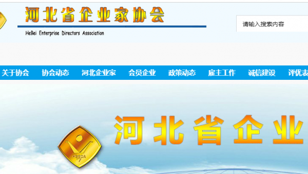 河北*樂面粉機械集團 匠心鑄就，智網互聯——企業官方網站創意效果展示