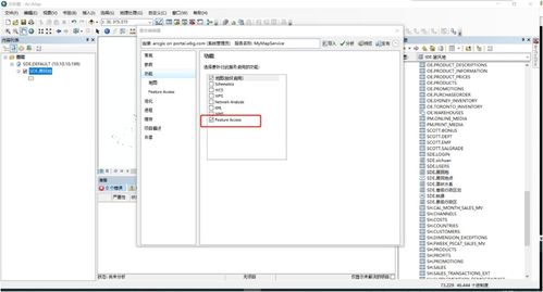 Linux系統下ArcGIS Server注冊數據庫及服務發布流程詳解