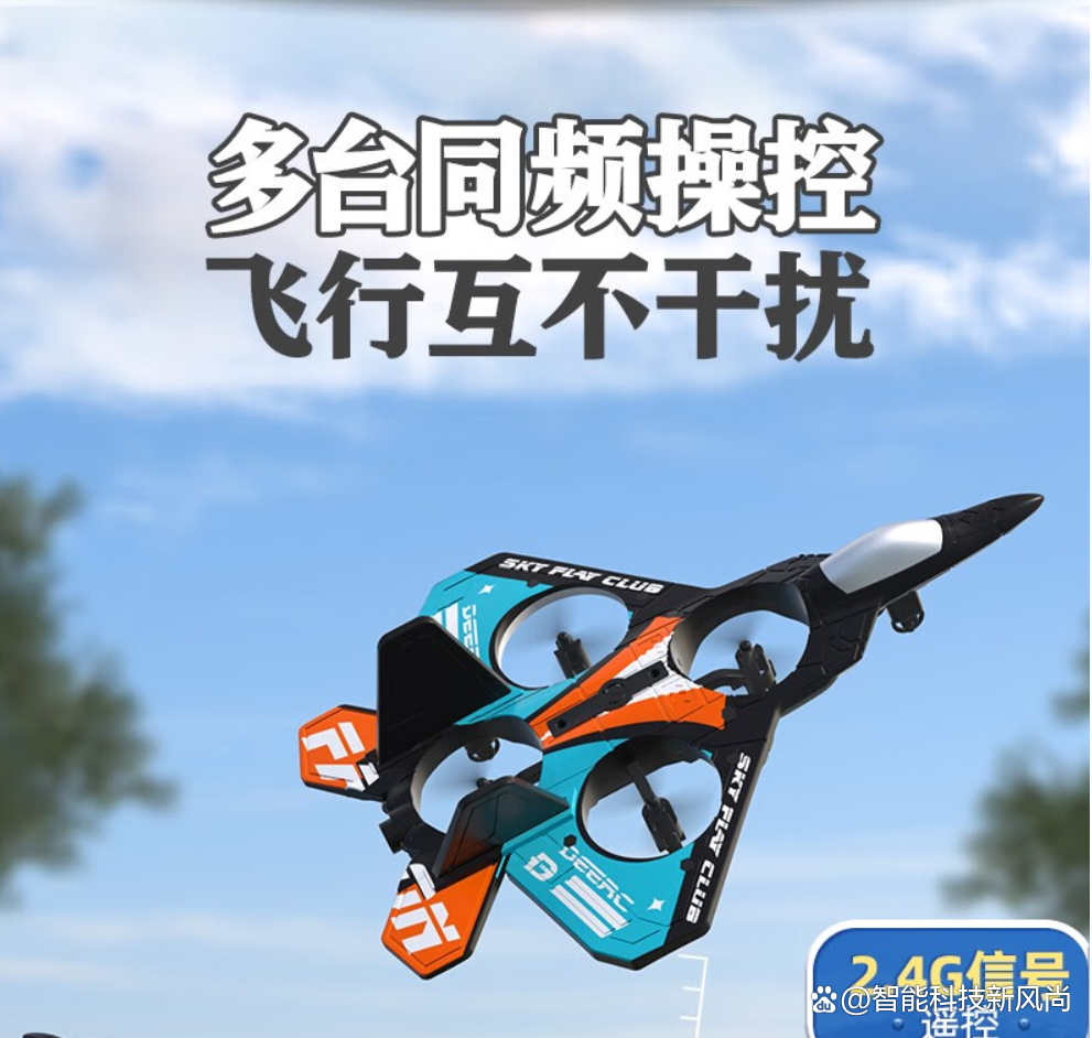 兒童遙控飛機(jī) 六一兒童節(jié)的完美禮物